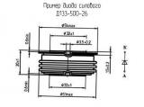 Д133-500-26 схема, чертеж диода силового.