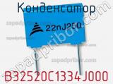 Конденсатор B32520C1334J000 фотография 2.