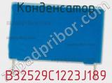 Конденсатор B32529C1223J189 фотография 3.
