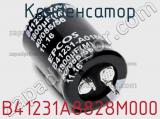 Конденсатор B41231A8828M000 фотография 2.