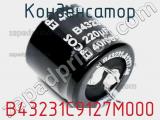 Конденсатор B43231C9127M000