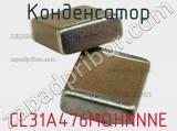 Конденсатор CL31A476MQHNNNE фотография 2.