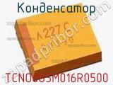 Конденсатор TCNO685M016R0500 фотография 2.