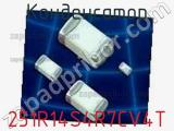 Конденсатор 251R14S4R7CV4T фотография 3.