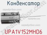 Конденсатор UPA1V152MHD6 