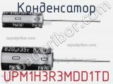 Конденсатор UPM1H3R3MDD1TD 