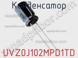 Конденсатор UVZ0J102MPD1TD фотография 2.