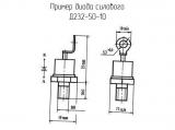 Д232-50-10 схема, чертеж диода силового.
