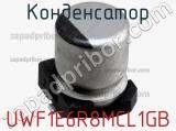 Конденсатор UWF1E6R8MCL1GB фотография 2.