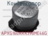 Конденсатор APXG160ARA390ME46G