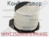 Конденсатор HHXC250ARA151MHA0G фотография 2.