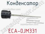 Конденсатор ECA-0JM331