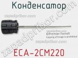 Конденсатор ECA-2CM220 