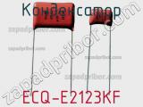 Конденсатор ECQ-E2123KF 