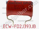 Конденсатор ECW-FD2J393JB фотография 2.