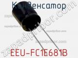Конденсатор EEU-FC1E681B фотография 2.