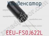 Конденсатор EEU-FS0J622L фотография 2.