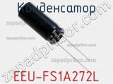 Конденсатор EEU-FS1A272L фотография 2.