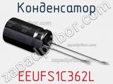 Конденсатор EEUFS1C362L фотография 3.
