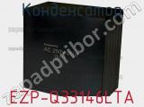 Конденсатор EZP-Q33146LTA фотография 2.