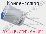 Конденсатор A750EK227M1CAAE016 фотография 2.