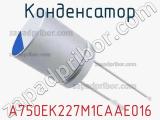 Конденсатор A750EK227M1CAAE016 фотография 3.