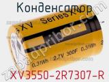 Конденсатор XV3550-2R7307-R фотография 3.