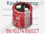 Конденсатор 861021486027 фотография 3.