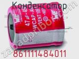Конденсатор 861111484011 фотография 2.