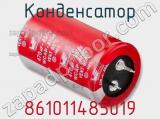 Конденсатор 861011485019 фотография 2.