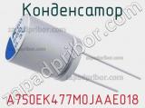 Конденсатор A750EK477M0JAAE018 фотография 2.