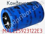 Конденсатор MAL225923122E3 фотография 3.