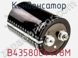 Конденсатор B43580C4478M фотография 3.