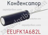 Конденсатор EEUFK1A682L фотография 2.