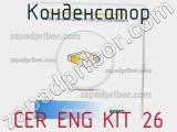 Конденсатор CER ENG KIT 26 фотография 2.