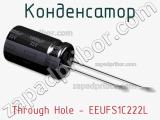Конденсатор Through Hole - EEUFS1C222L фотография 3.