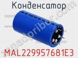 Конденсатор MAL229957681E3 фотография 2.