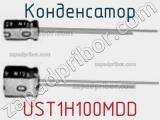 Конденсатор UST1H100MDD фотография 2.