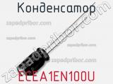 Конденсатор ECEA1EN100U фотография 3.