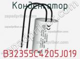 Конденсатор B32355C4205J019 фотография 2.