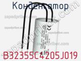 Конденсатор B32355C4205J019 фотография 3.