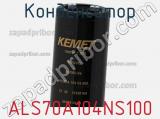 Конденсатор ALS70A104NS100 фотография 2.