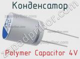 Конденсатор  Polymer Capacitor 4V 