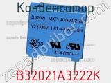 Конденсатор  B32021A3222K фотография 2.