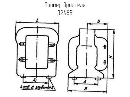 Д248В - Дроссель - схема, чертеж.