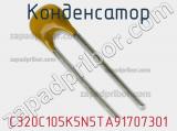 Конденсатор  C320C105K5N5TA91707301  фотография 2.