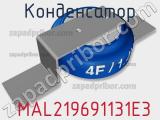 Конденсатор  MAL219691131E3 фотография 3.