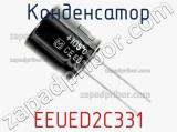 Конденсатор  EEUED2C331 фотография 3.