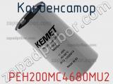 Конденсатор  PEH200MC4680MU2 фотография 2.