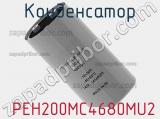 Конденсатор  PEH200MC4680MU2 фотография 3.